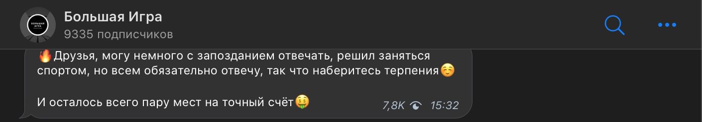 Количество просмотров на канале каппера