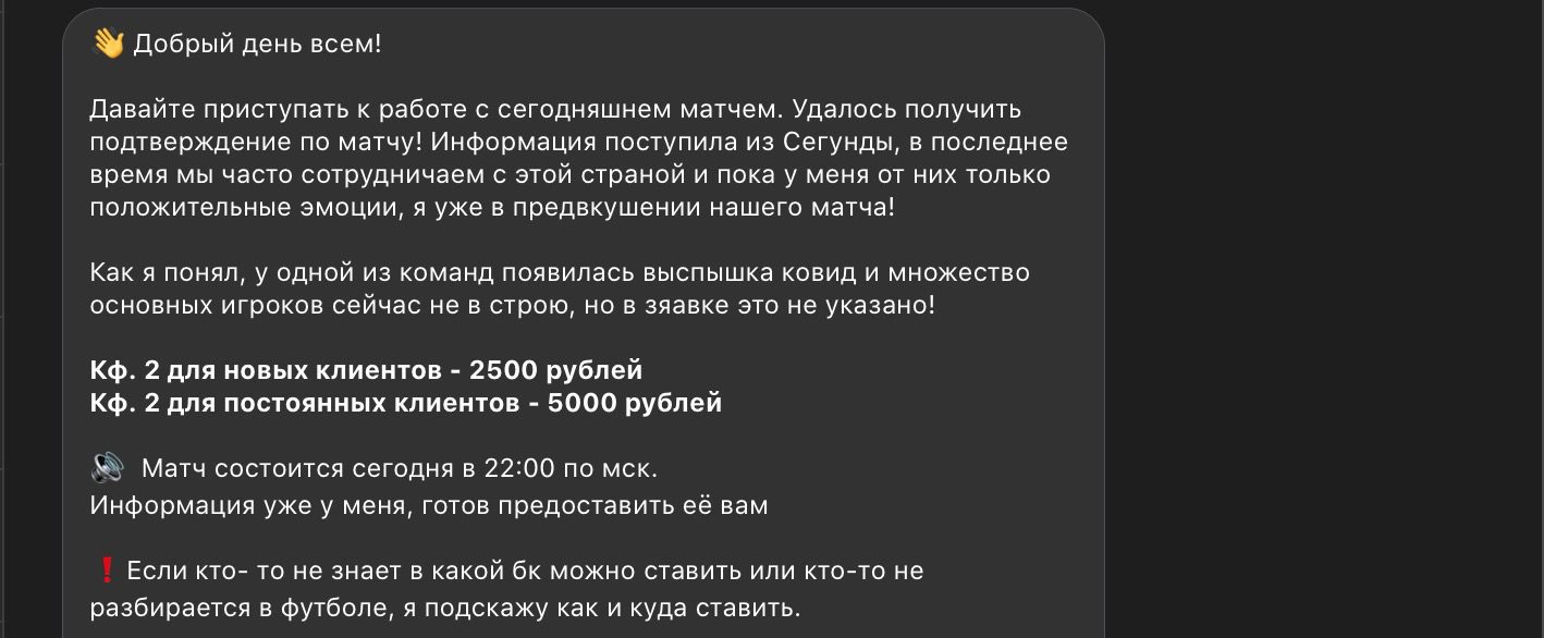 Анонс прогноза и цена покупки ставки от каппера Большая Игра