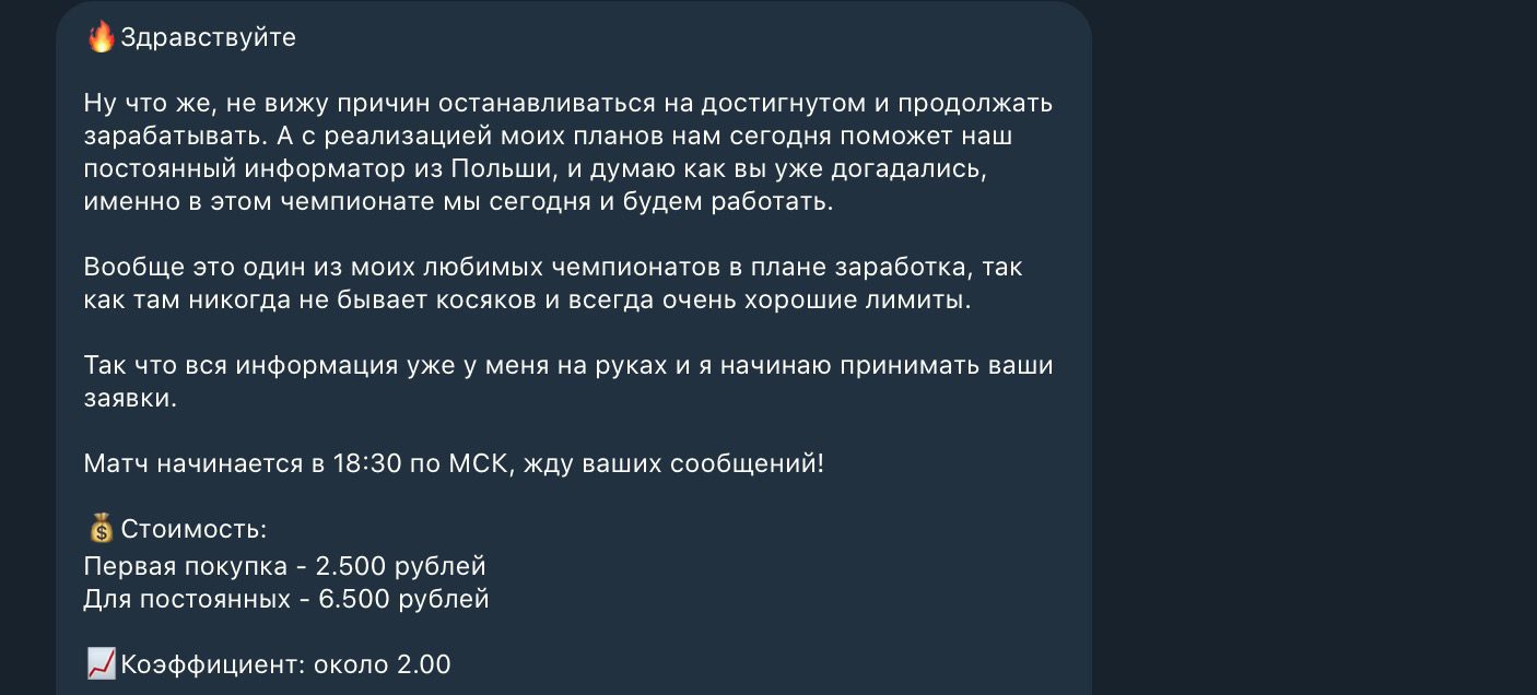 Цена Победы анонс Матча в телеграмм