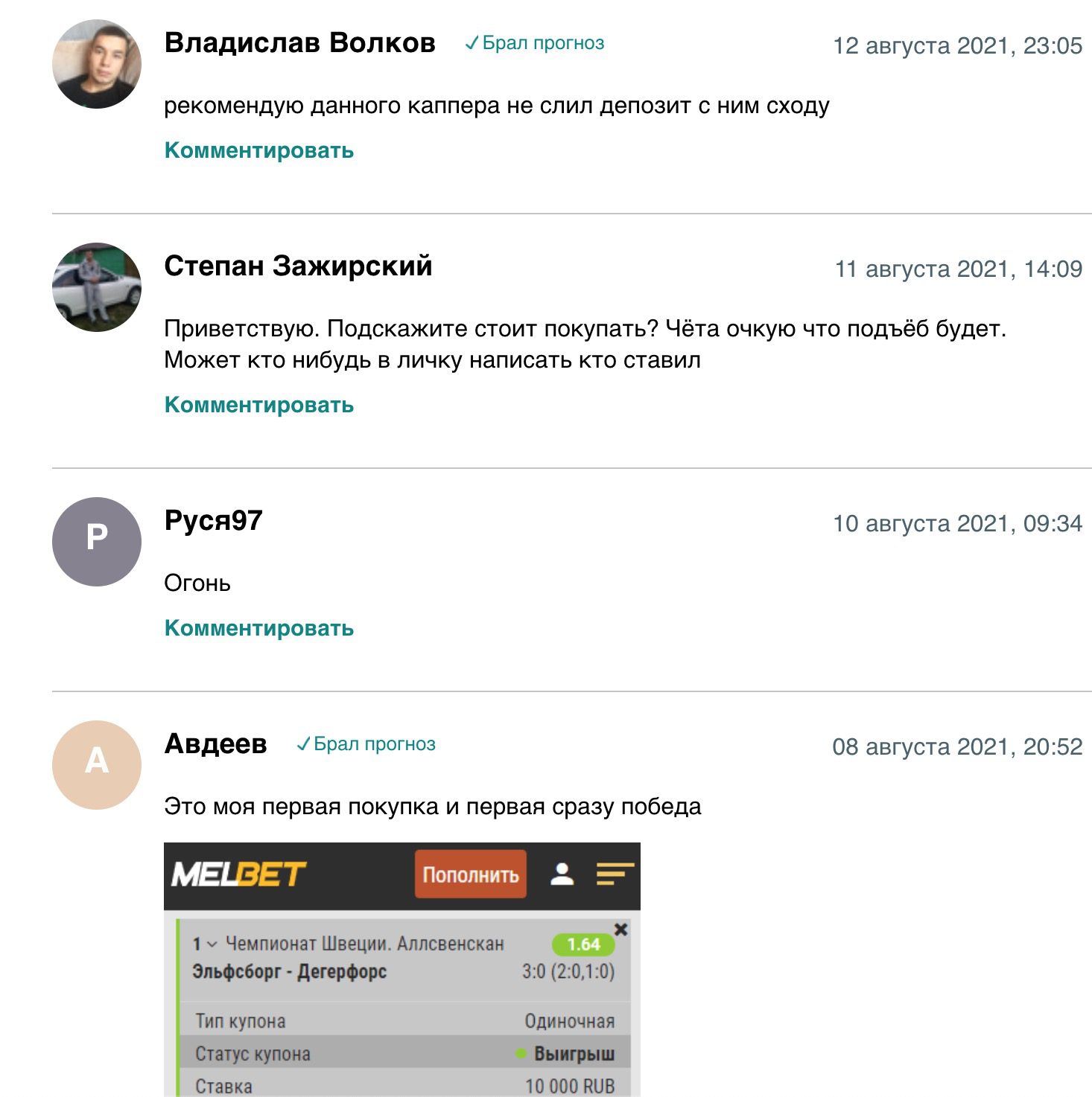 Отзывы о Цена Победы в сети