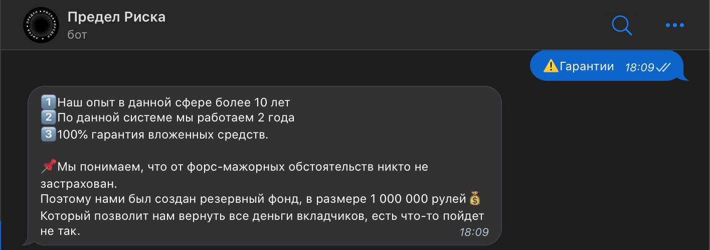 Гарантии от капперов в Телеграмм