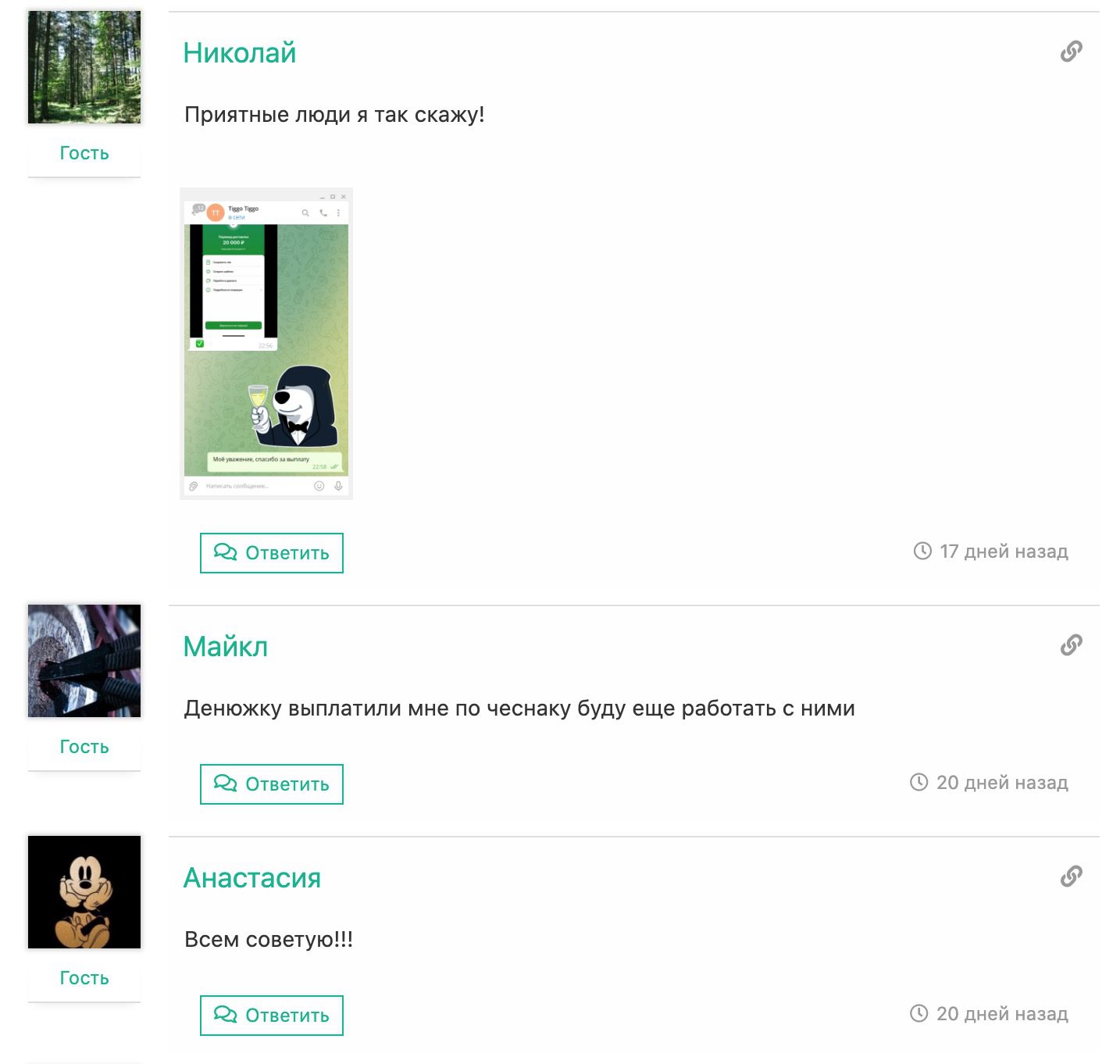 Отзывы о Телеграмм боте Предел Риска в сети