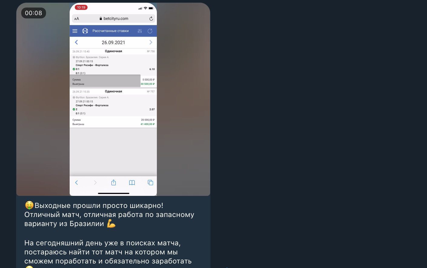 Отчет каппера