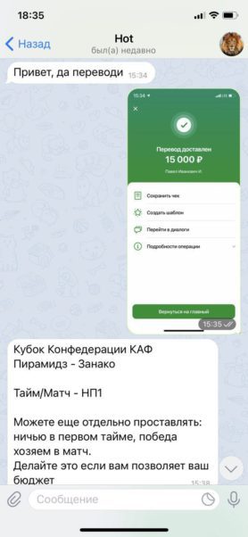 3 апреля