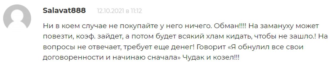 Марк Лэнн: отзывы