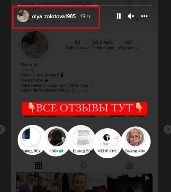 Оля Золотова казино Вулкан - отзывы