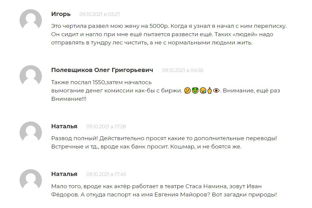 Денежный Скилл Телеграмм – отзывы