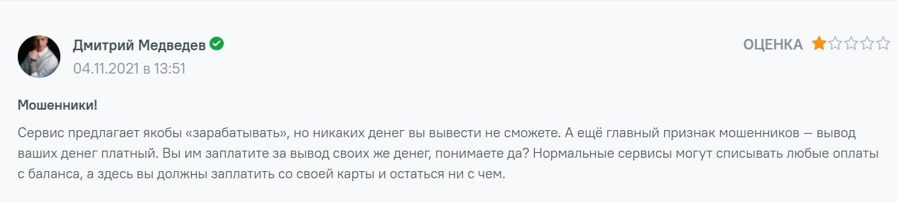 AppCent, просмотр рекламы за деньги - отзывы