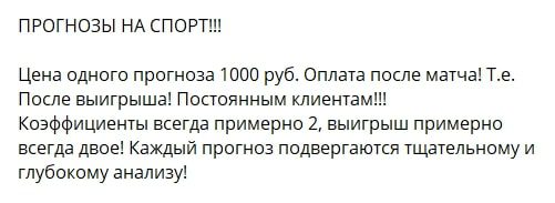 Каппер Paritoptop - прогнозы на спорт