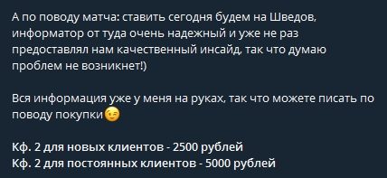 Кардинал каппер - цена прогнозов