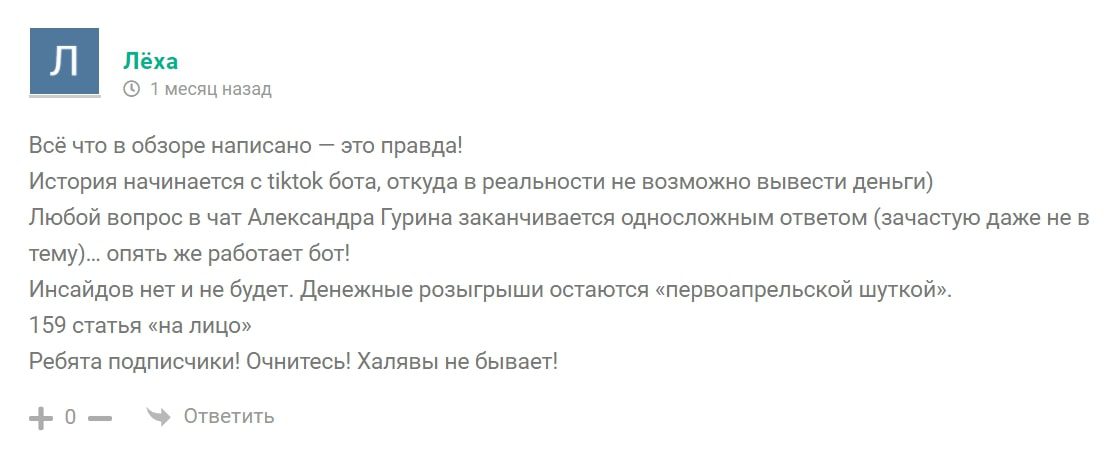 Александр Гурин Толстый кошелек - отзывы