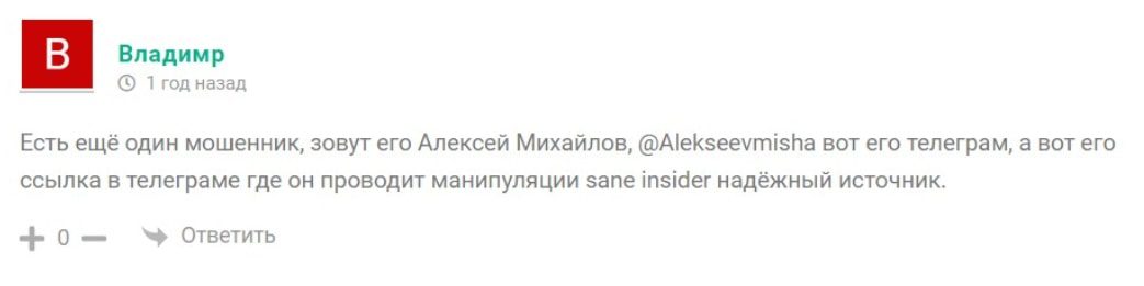 Soft Bet Телеграмм - отзывы