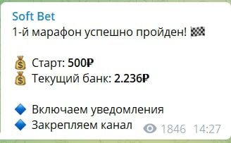 Марафоны на канале Soft Bet Александр Михайлов