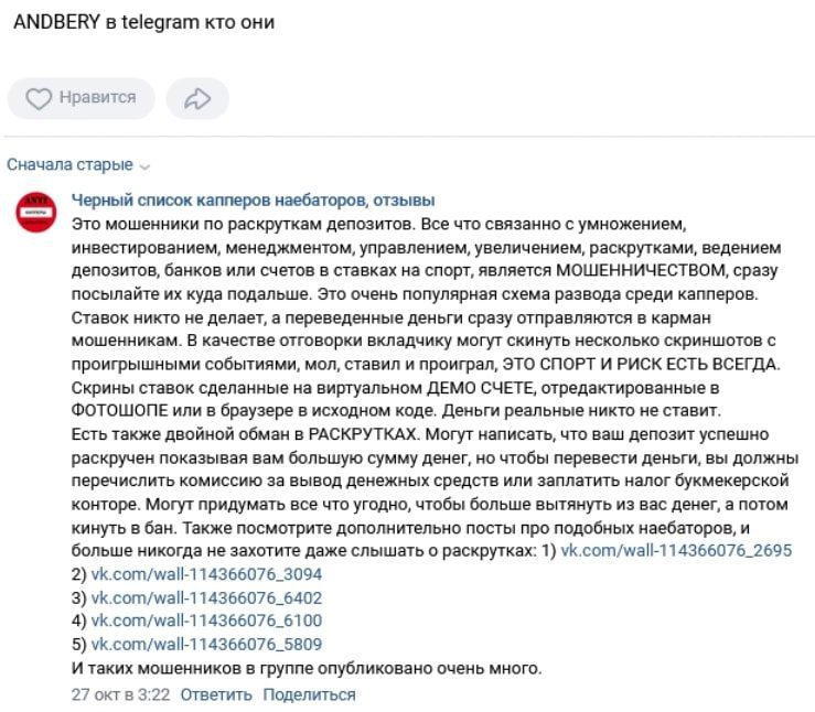 Andbery – отзывы