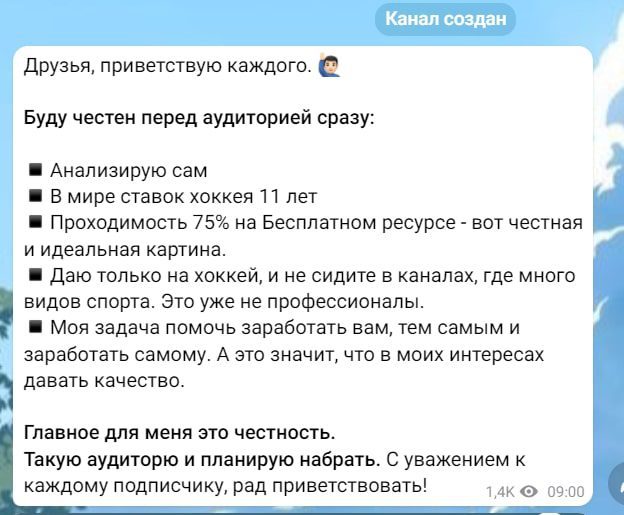 Как работает каппер Хоккейный магнат