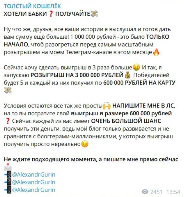 Розыгрыши на канале Толстый кошелек