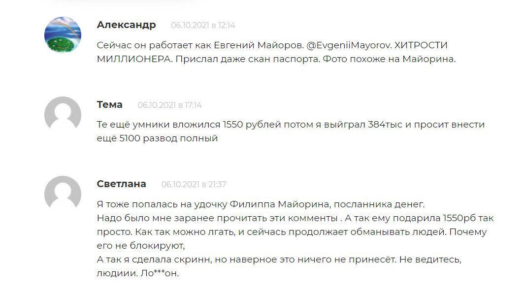 Денежный Скилл Телеграмм – отзывы