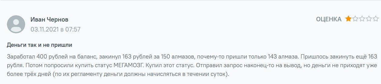 AppCent, просмотр рекламы за деньги - отзывы