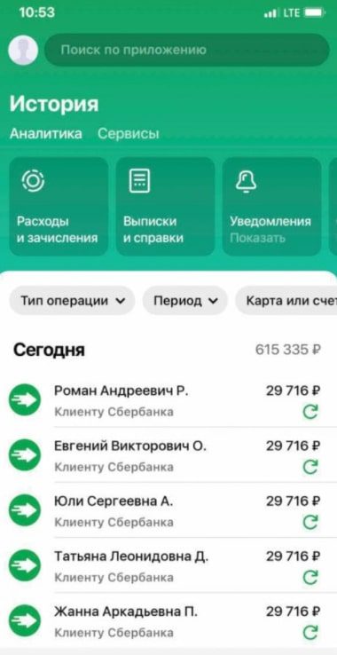 Скриншоты переводов в Телеграмм Andbery