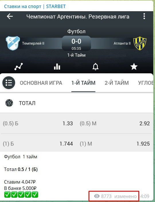 Starbet в Телеграмм - изменение постов