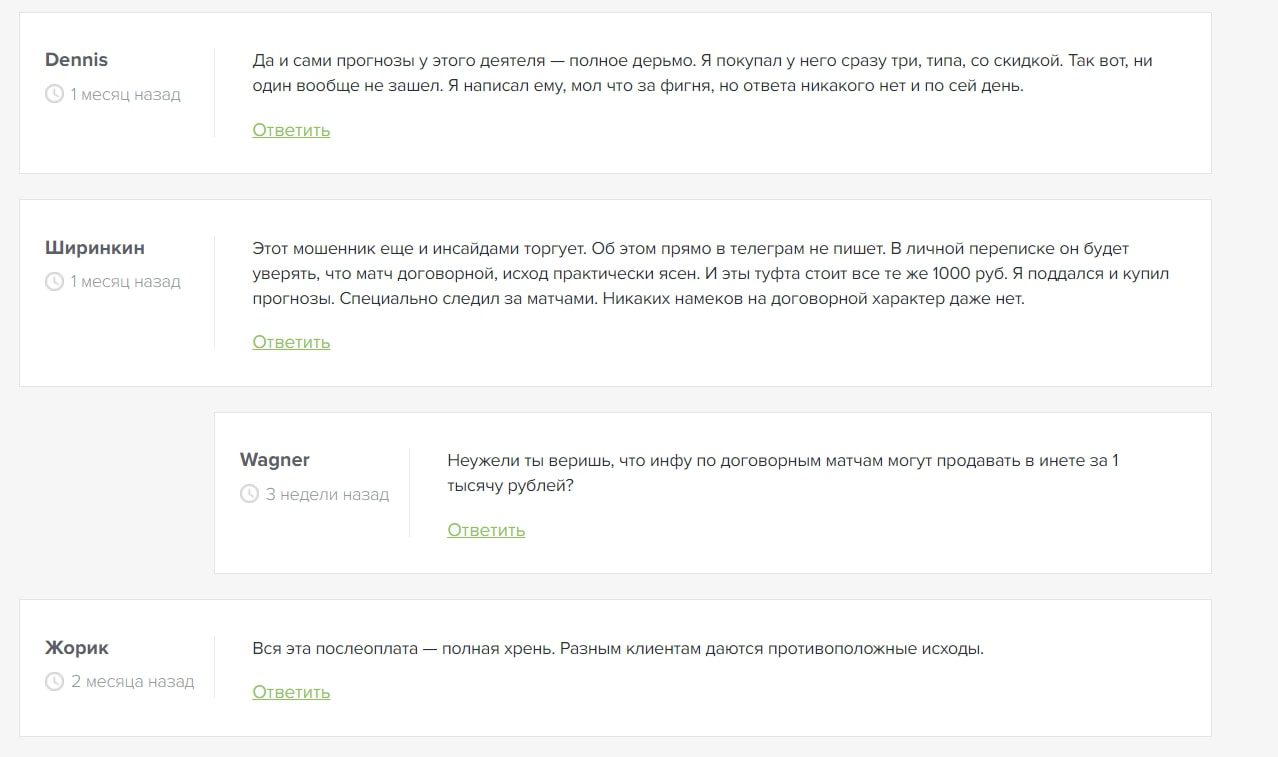Отзывы о каппере Хоккейный магнат Телеграмм канале