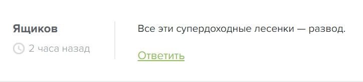 Телеграм-канал Anna Rich | Блог о прогнозах – отзывы клиентов