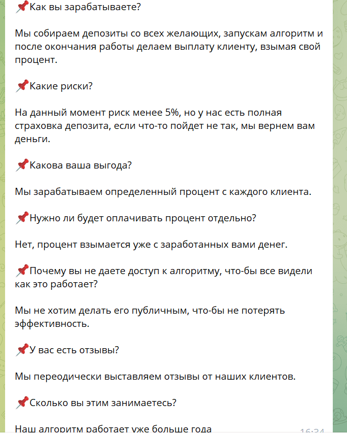 skyline bot телеграмм