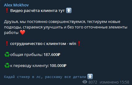 Цена услуг у Alex Mokhov Телеграм канал