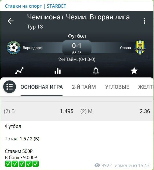 Прогнозы от Starbet в Телеграмм
