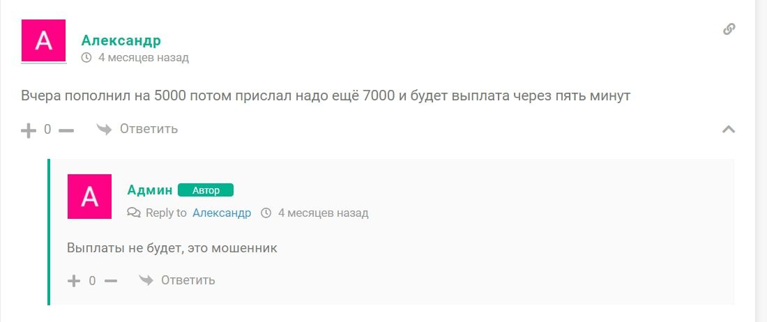 Отзывы о заработке с Викторией Нестеровой в Телеграм