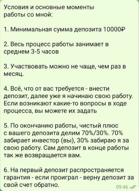 Условия сотрудничества с DAN RUS