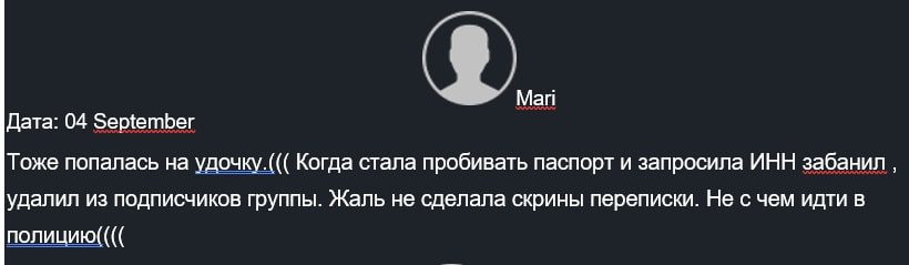 AlexanNovikov трейдер - отзывы