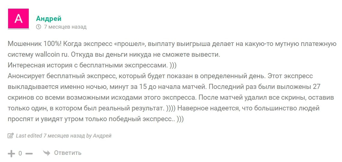 BQBET - отзывы