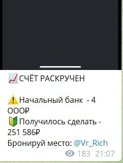 Телеграм-канал Anna Rich | Блог о прогнозах - отчеты
