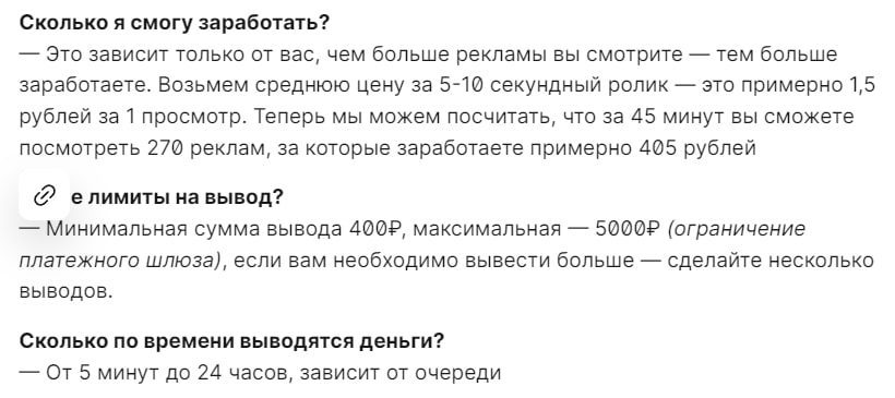 Как оплачивается у AppCent просмотр рекламы