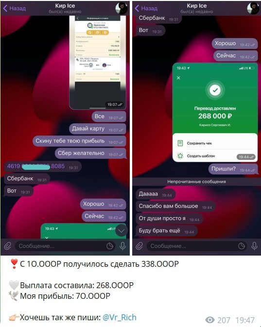 Телеграм-канал Anna Rich | Блог о прогнозах - отчеты