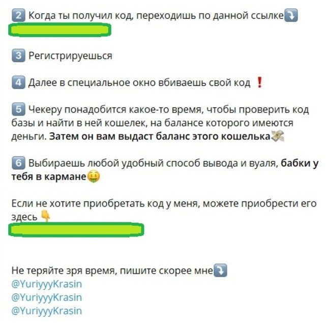 Схема заработка у Юрий Красин Телеграмм канал