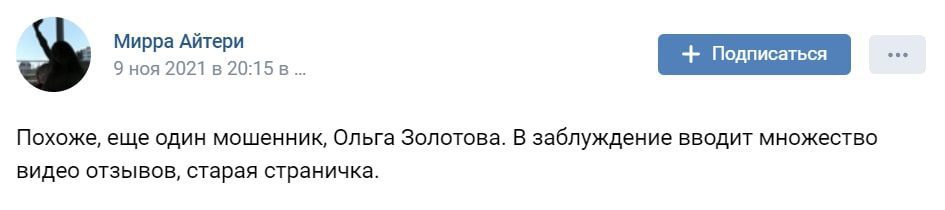 Инстаграм Оля Золотова – отзывы