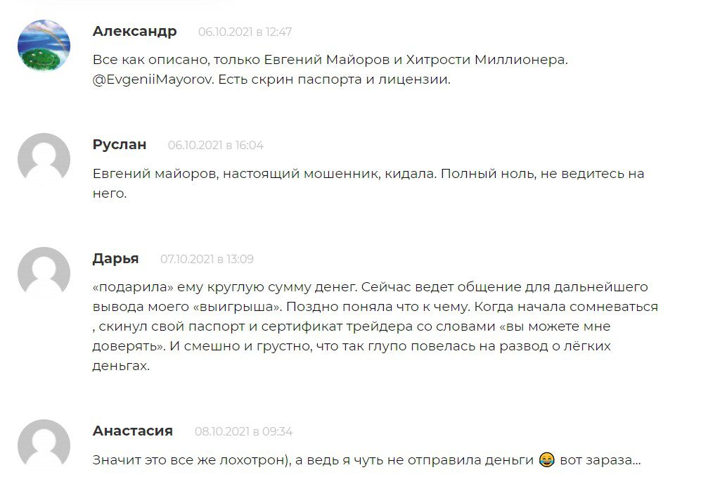 Денежный Скилл Телеграмм – отзывы