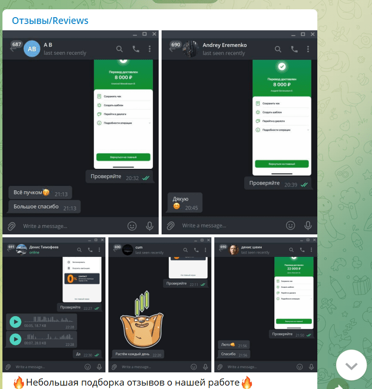 skyline bot телеграмм отзывы