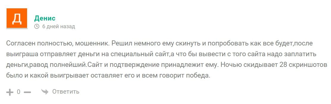 BQBET - отзывы