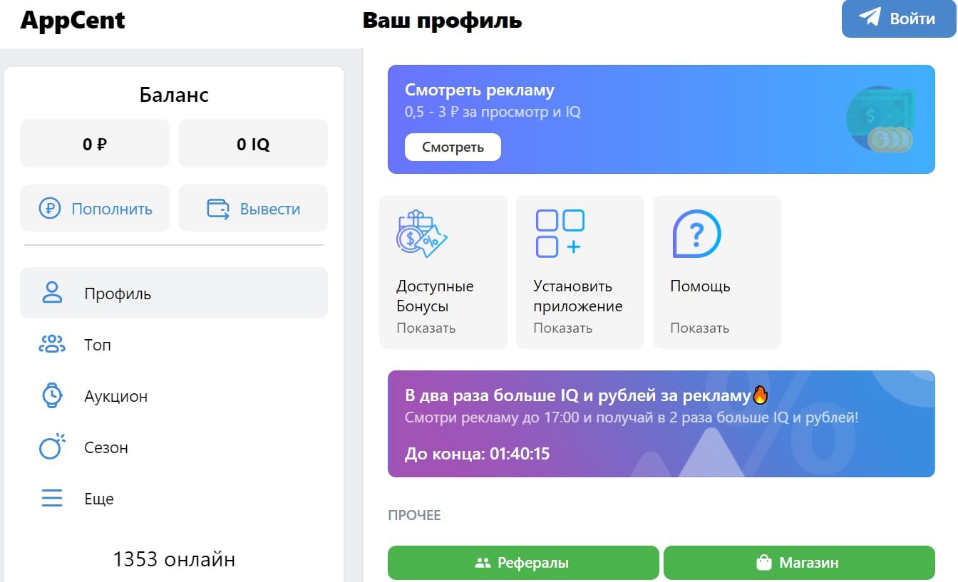 Профиль в AppCent
