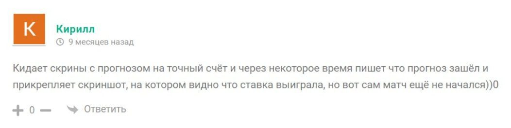 Soft Bet Телеграмм - отзывы