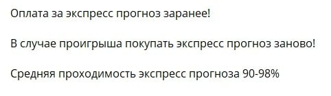 Условия покупки у каппера t me paritoptop