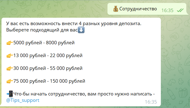 skyline bot цены каппера