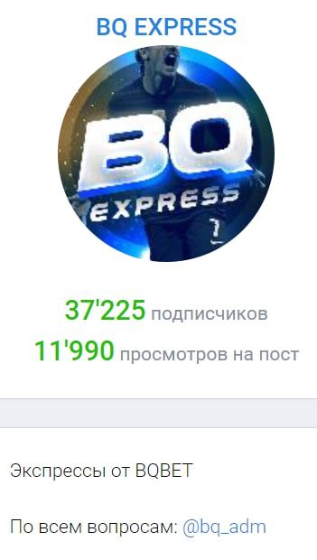 Телеграмм канал BQBET