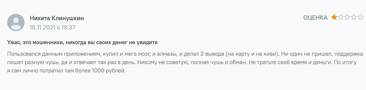 AppCent, просмотр рекламы за деньги - отзывы