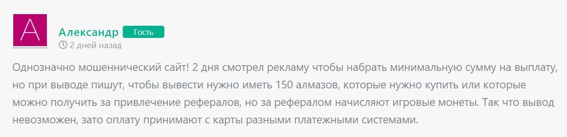 AppCent, просмотр рекламы за деньги - отзывы