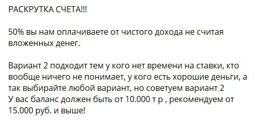 Каппер Paritoptop - раскрутка счета