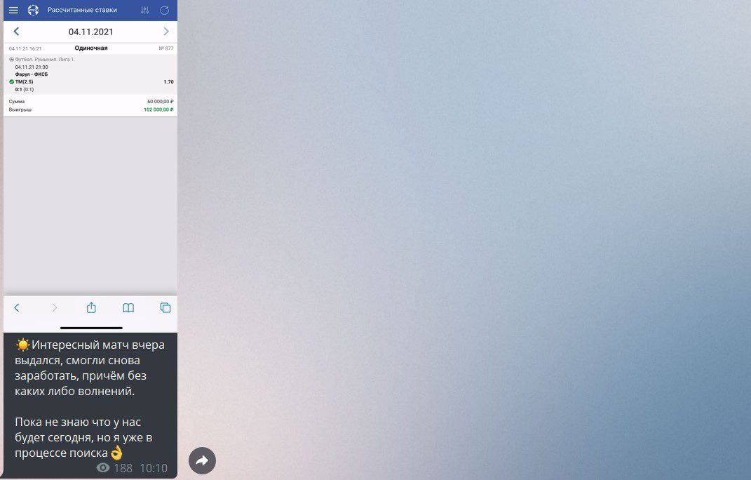 думай и богатей каппер телеграмм статистика